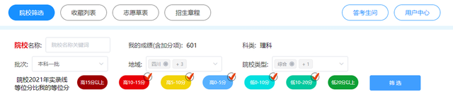 高考志愿填报辅助系统，新高考80个志愿怎么填（“云招考”平台志愿填报辅助系统怎么用）