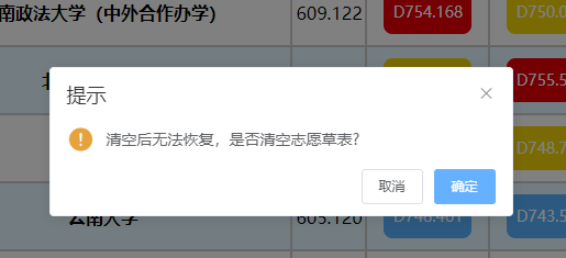 高考志愿填报辅助系统，新高考80个志愿怎么填（“云招考”平台志愿填报辅助系统怎么用）