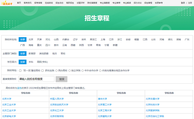 高考志愿填报辅助系统，新高考80个志愿怎么填（“云招考”平台志愿填报辅助系统怎么用）