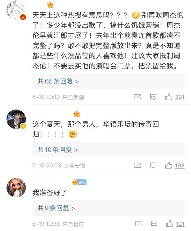 不再期待网名，不再期待（周杰伦要发新专辑）