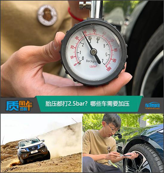 轮胎气压低还能开吗，车胎气压低还能开吗（质用车：胎压都打2.5bar）
