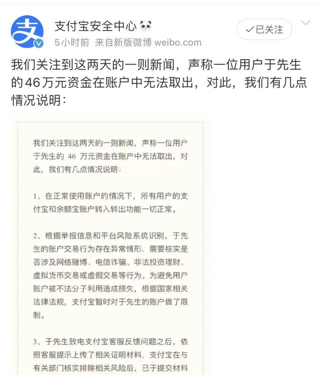 如何取出余額寶的資金，如何取出余額寶的資金賬號？