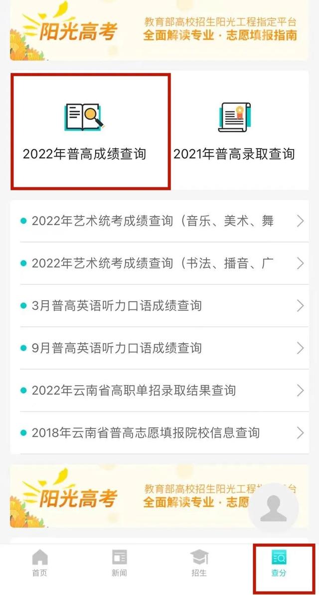 云南省高考分数线，2020云南高考录取分_2020云南高考录取分数线_2020云南高考录取分数线公布（2022年云南高考录取分数线出炉）