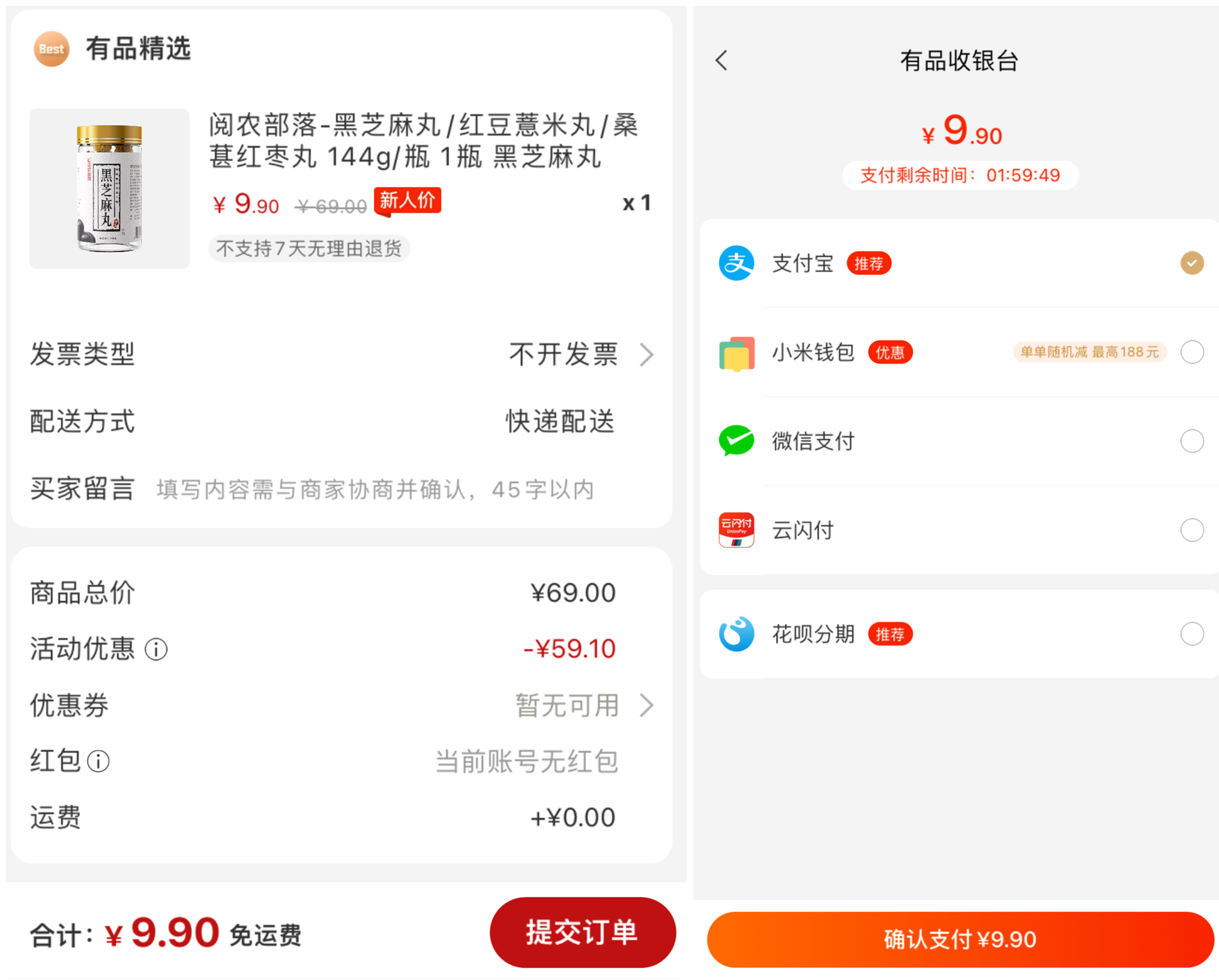 有品（小米有品）