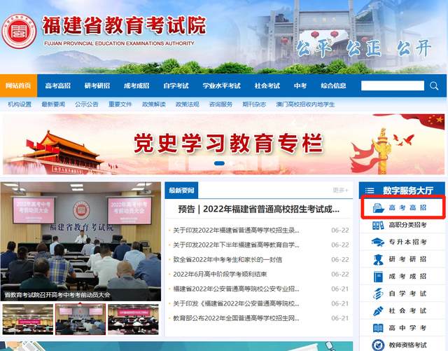 福建省高考分数线，福建省高考录取分数线（刚刚，福建高考分数线公布）
