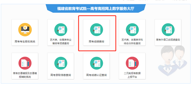 福建省高考分数线，福建省高考录取分数线（刚刚，福建高考分数线公布）