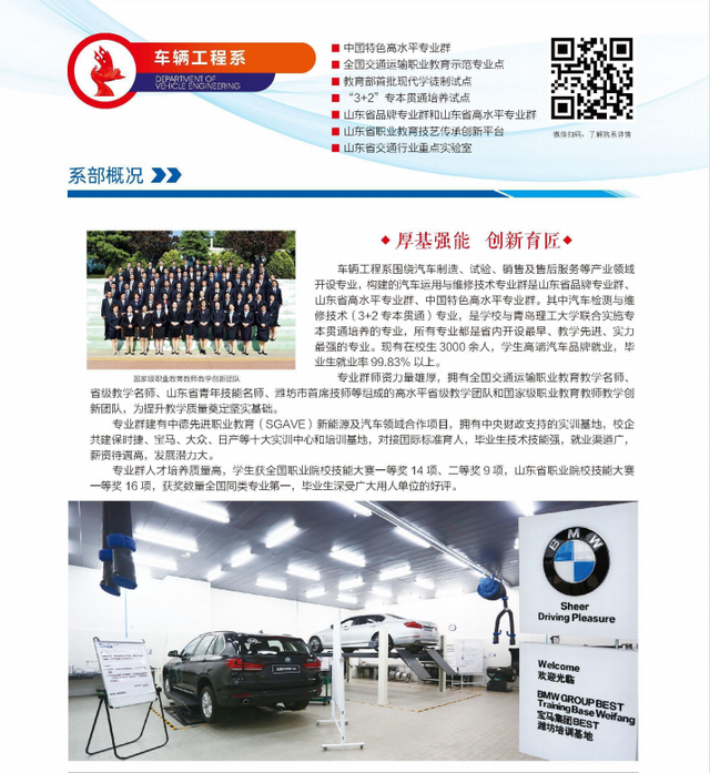 山东交通职业学院学费，2021年山东交通职业学院学费标准_学费多少钱一年（山东交通职业学院发布2022年招生计划）