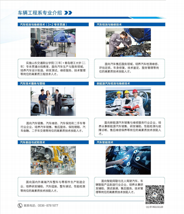 山东交通职业学院学费，2021年山东交通职业学院学费标准_学费多少钱一年（山东交通职业学院发布2022年招生计划）