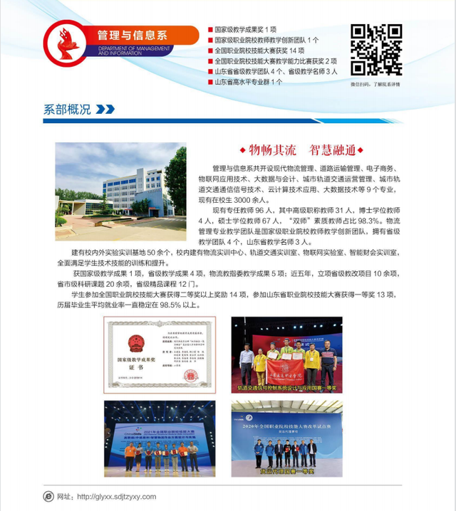 山东交通职业学院学费，2021年山东交通职业学院学费标准_学费多少钱一年（山东交通职业学院发布2022年招生计划）