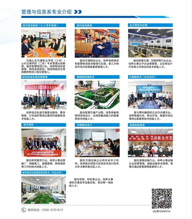 山东交通职业学院学费，2021年山东交通职业学院学费标准_学费多少钱一年（山东交通职业学院发布2022年招生计划）