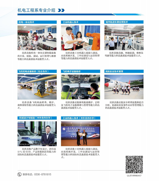 山东交通职业学院学费，2021年山东交通职业学院学费标准_学费多少钱一年（山东交通职业学院发布2022年招生计划）