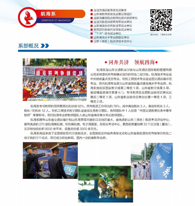 山东交通职业学院学费，2021年山东交通职业学院学费标准_学费多少钱一年（山东交通职业学院发布2022年招生计划）