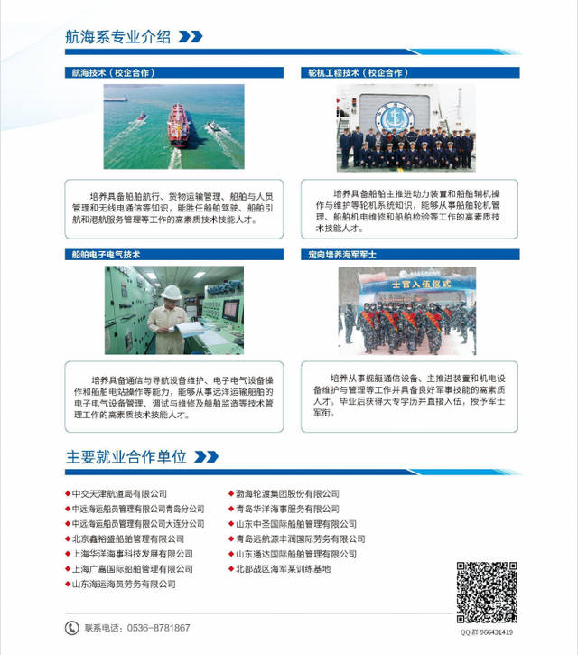 山东交通职业学院学费，2021年山东交通职业学院学费标准_学费多少钱一年（山东交通职业学院发布2022年招生计划）