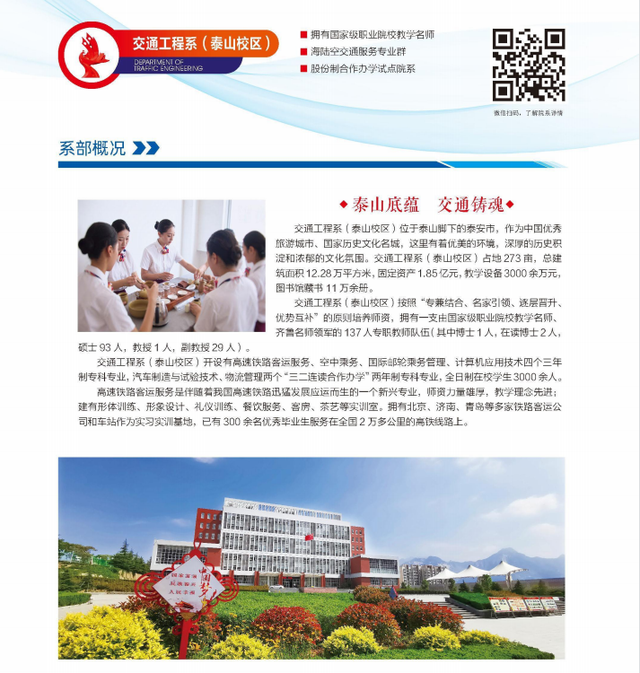 山东交通职业学院学费，2021年山东交通职业学院学费标准_学费多少钱一年（山东交通职业学院发布2022年招生计划）