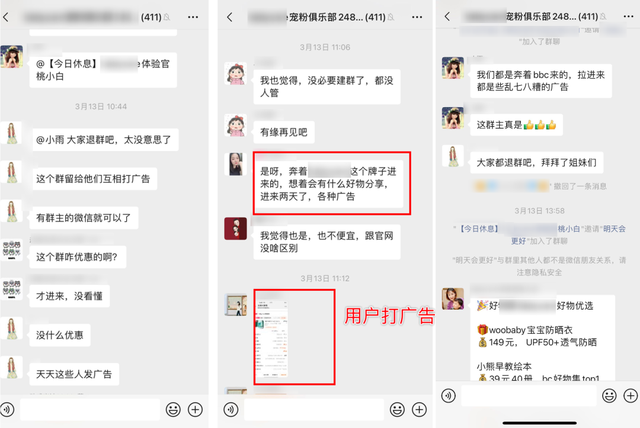 公司群聊名称大全，工作群聊名称大全霸气（品牌群聊社区运营误区）
