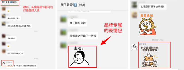 公司群聊名称大全，工作群聊名称大全霸气（品牌群聊社区运营误区）