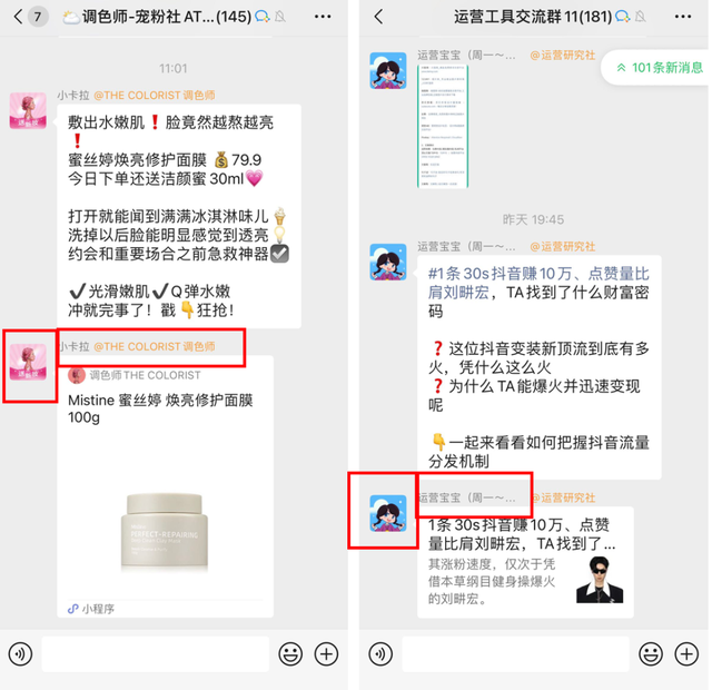 公司群聊名称大全，工作群聊名称大全霸气（品牌群聊社区运营误区）