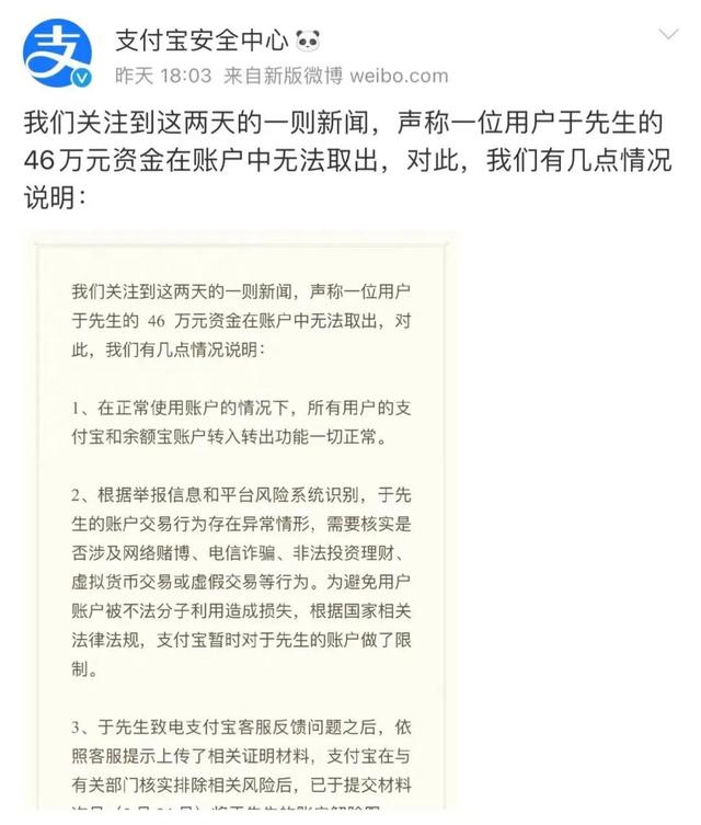 余额宝转出支付宝，怎样把银行卡里的钱转到余额宝（46万元转入余额宝）