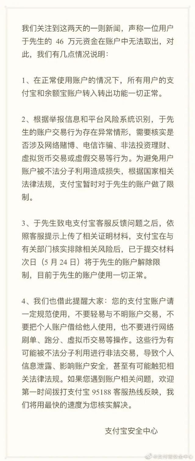 余额宝转出支付宝，怎样把银行卡里的钱转到余额宝（46万元转入余额宝）