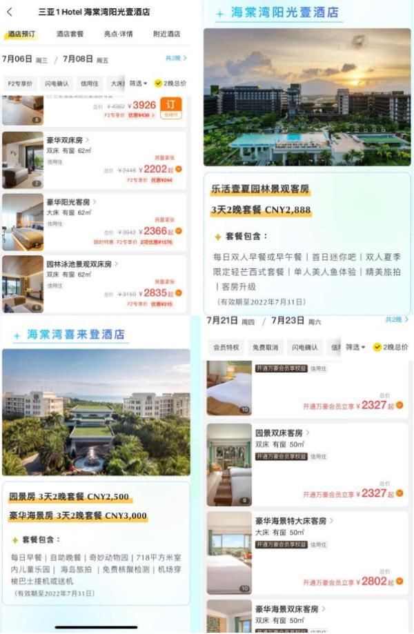 上海三日游攻略，上海周边三日游（从上海低风险区去三亚只需1次核酸）