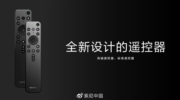 索尼遥控器55寸，有自动背光和寻找功能