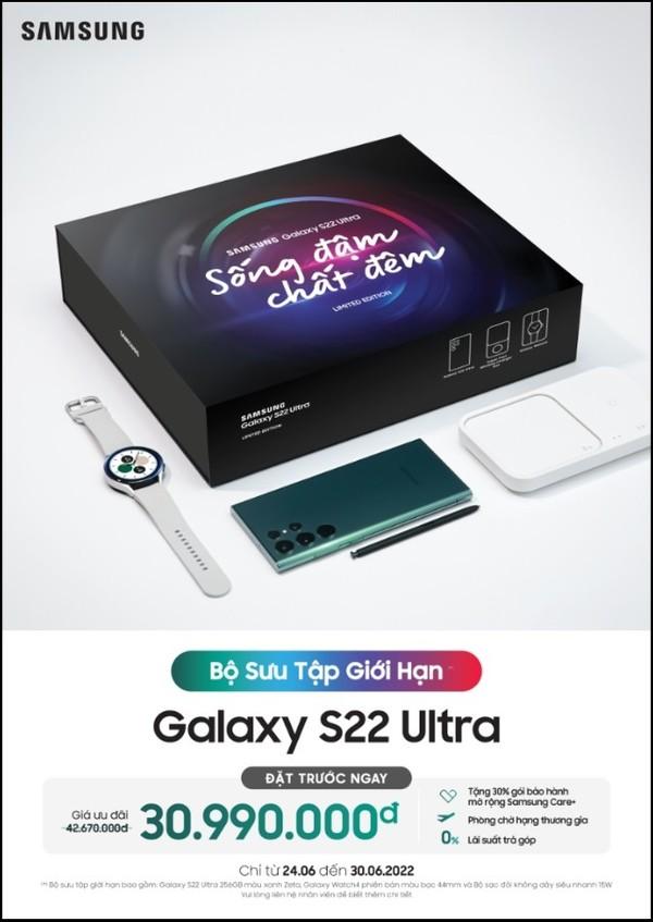 三星S22 Ultra上新 限量系列将至 约9300元你会买吗？