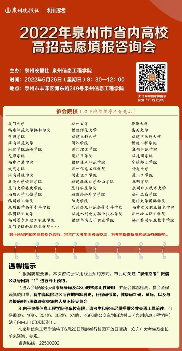 福建省高考分数线，福建省高考录取分数线（刚刚，福建高考分数线公布）