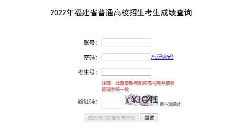 福建省高考分数查询，福建高考查分在哪里查（福建高考成绩出炉）