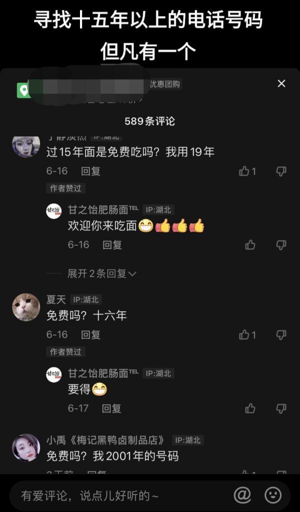 区号代表什么，区号是啥意思（手机号码用15年以上免费吃面）