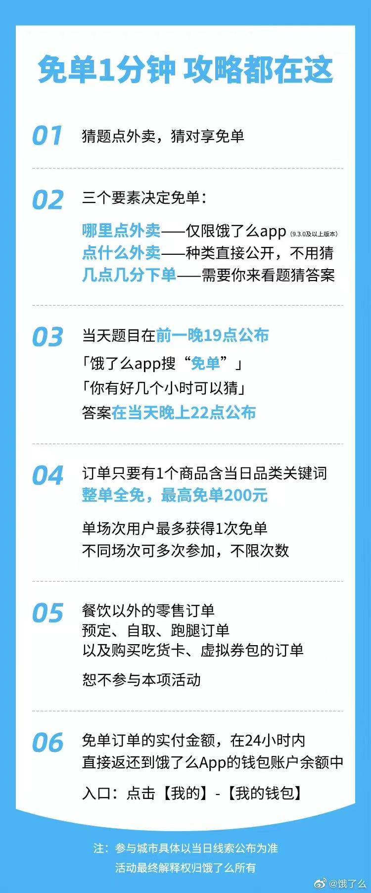 饿了么评价(饿了么优质好评大全)