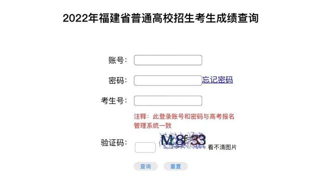 福建省高考分数线，福建省高考录取分数线（刚刚，福建高考分数线公布）