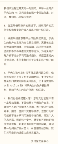 余额宝基金能随时取吗，余额宝基金能随时取吗安全吗？