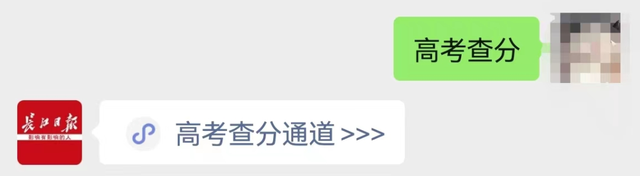 湖北高考成绩查询入口，2022年湖北高考成绩查询入口官网（湖北高考查分通道正式开启）