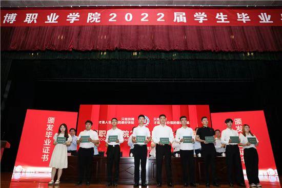 山东淄博职业学院，淄博职业学院好不好（淄博职业学院隆重举行2022届学生毕业典礼）