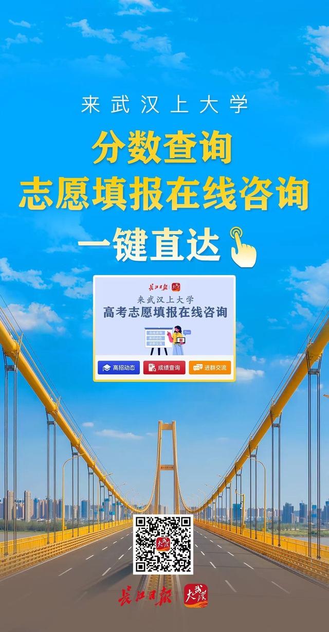 武汉工商学院是几本，武汉工商学院是正规大学吗（高考湖北分数线出炉）
