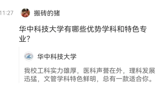 武汉工商学院是几本，武汉工商学院是正规大学吗（高考湖北分数线出炉）
