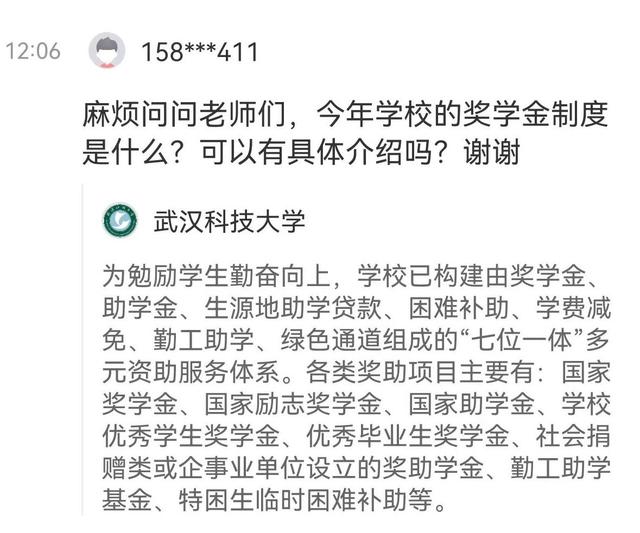 武汉工商学院是几本，武汉工商学院是正规大学吗（高考湖北分数线出炉）