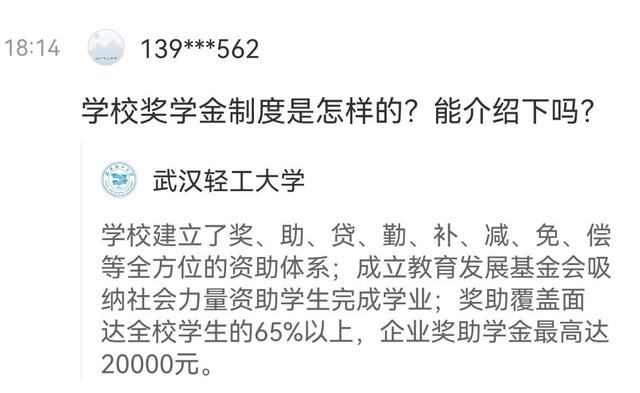 武汉工商学院是几本，武汉工商学院是正规大学吗（高考湖北分数线出炉）