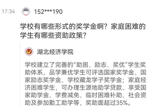 武汉工商学院是几本，武汉工商学院是正规大学吗（高考湖北分数线出炉）