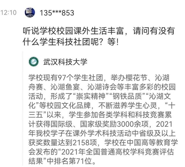 武汉工商学院是几本，武汉工商学院是正规大学吗（高考湖北分数线出炉）