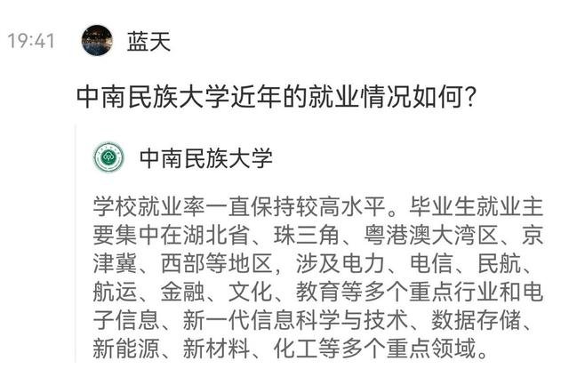 武汉工商学院是几本，武汉工商学院是正规大学吗（高考湖北分数线出炉）