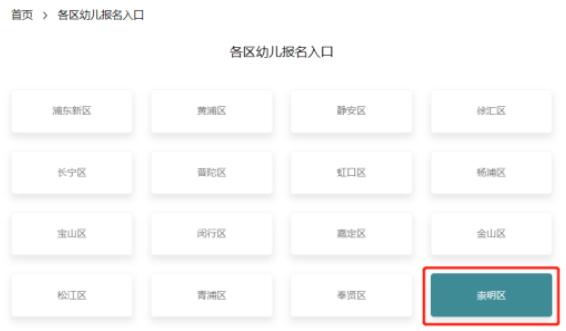 幼儿园报名网上怎么报名，幼儿园怎么网上报名（6月24日起小班幼儿线上入园报名啦）
