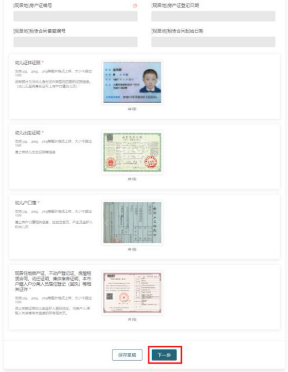 幼儿园报名网上怎么报名，幼儿园怎么网上报名（6月24日起小班幼儿线上入园报名啦）