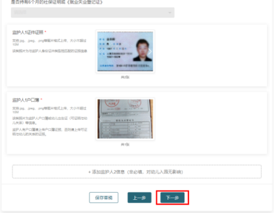 幼儿园报名网上怎么报名，幼儿园怎么网上报名（6月24日起小班幼儿线上入园报名啦）