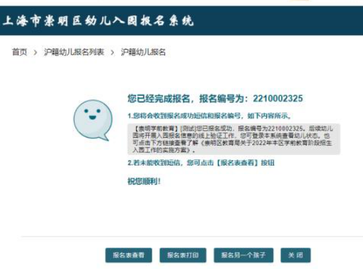 幼儿园报名网上怎么报名，幼儿园怎么网上报名（6月24日起小班幼儿线上入园报名啦）