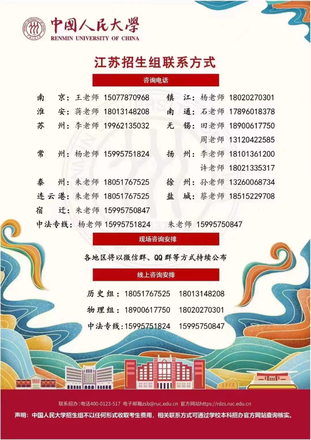 中国人民大学各院系联系方式 招生办电话是多少，中国人民大学各院系联系方式（中国人民大学）