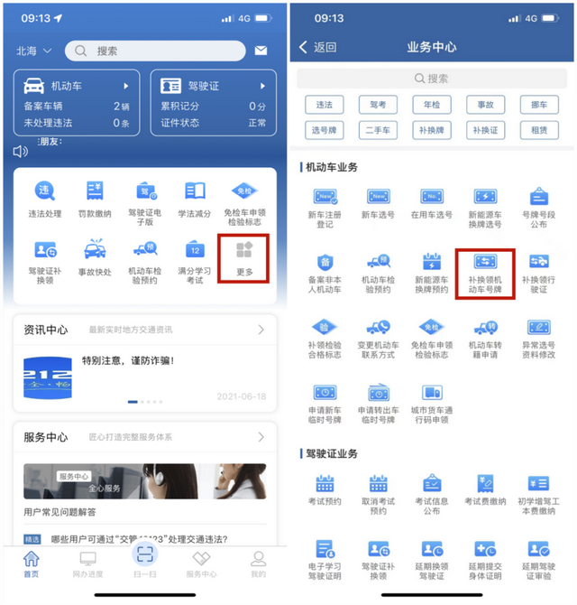 车牌丢失如何补办，车牌照丢失怎么补办（车牌损坏丢失怎么办）