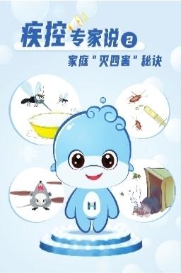 如何防止老鼠从下水道进入家中，一楼怎样防止老鼠从下水道进屋（疾控专家详解家庭“灭四害”秘诀）