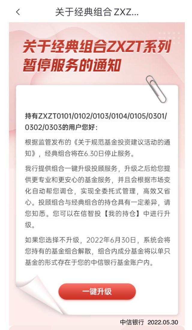 基金设置自动赎回，基金设置自动赎回时间？