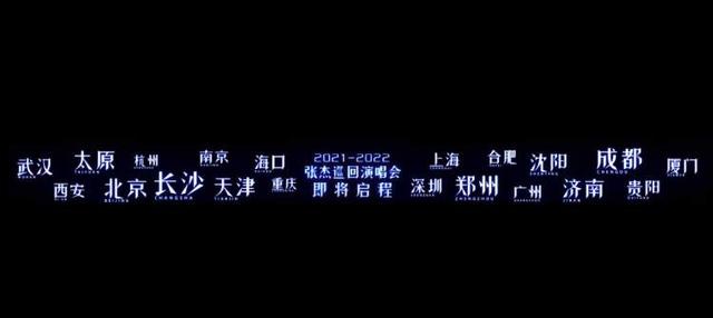 薛之谦演唱会门票，薛之谦海口演唱会门票价格（薛之谦、张杰、陈奕迅演唱会重启）